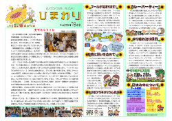 色々ある親子の行事、先月は親子観劇会 や保育参観、父の日もありま