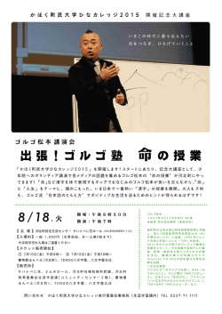 詳細チラシ（PDF） - Yamagata1