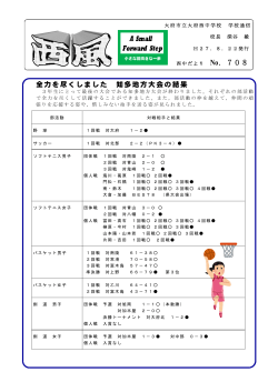 西風708号（8／22発行）