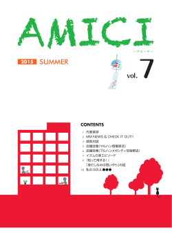 AMICI Vol.7 - エムエムインターナショナル