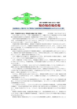 ｢知の知の知の知 ｣第2646号 - 社会福祉法人大阪手をつなぐ育成会
