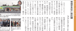ファミリーマート菊池赤星店