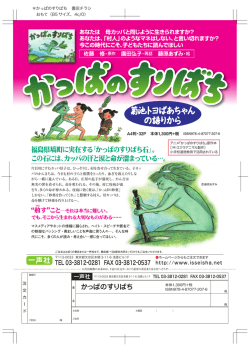 菊池トヨばあちゃん の語りから
