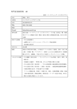 菊池 秀幸