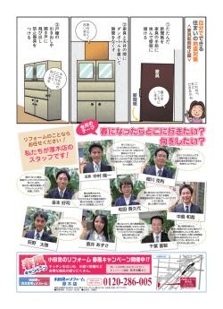 春になったらどこに行きたい？