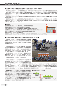 09 災害に備えて 修正