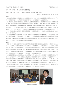 詳しくはこちら - 岡山大学スポーツ教育センター