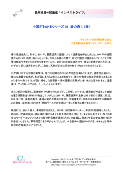 読んでみる - 「長期投資仲間」通信 インベストライフ