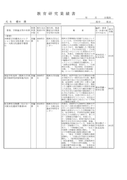 （さくらぎ じゅん）（PDF:1.5MB）