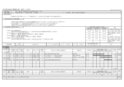 整備計画書 - 坂戸、鶴ヶ島下水道組合 ホームページ