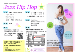Jazz Hip Hop - 京都市ユースサービス協会