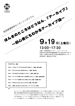 ー〝&ldquo; 会場=京都芸術センター フリースペース 京都市中京区室町通