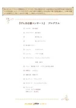 プログラムはこちら