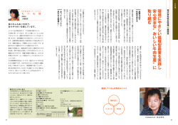 株式会社松永牧場（益田市）
