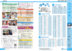 子育て広場 - 南あわじ市役所