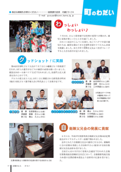 自衛隊父兄会の発展に貢献吉田和平さん