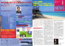 2015年6月号 - 全日本リバイバルミッション