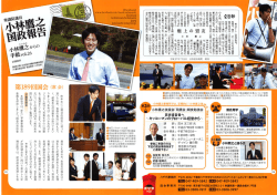 動 部時代、 埼玉