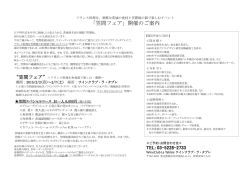 詳細はこちら - Home of ワインクラブ・ラ・タブレ