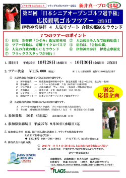 詳細並びに申込用紙はこちらをクリック