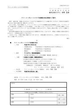 株式会社イチケン 水野 憲雄