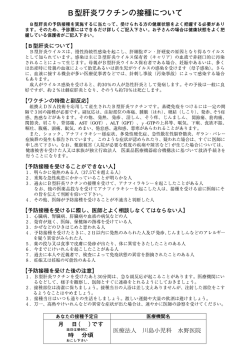 医療法人 川島小児科 水野医院
