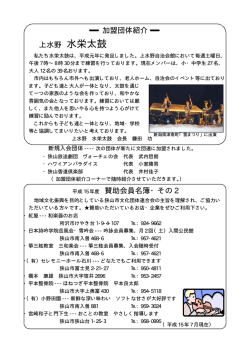 上水野 水栄太鼓