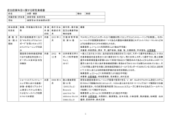水野 増彦 - 日本体育大学