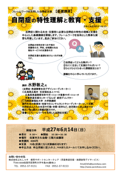 講師：水野敦之氏 平成27年6月14日（日）