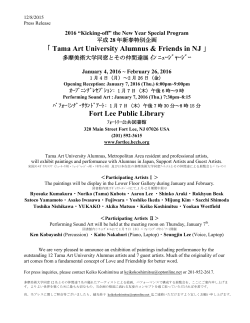 Tama Art University Alumnus & Friends in NJ