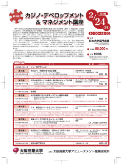 詳細・申込書‐[PDF：856KB]