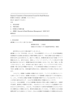 Japanese Committee of International Council for Smal