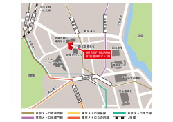 東京メトロ有楽町線 東京メトロ半蔵門線 東京メトロ銀座線 東京メトロ