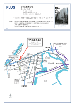 市ヶ谷オフィス