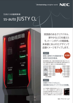 ss-auto JUSTY CL