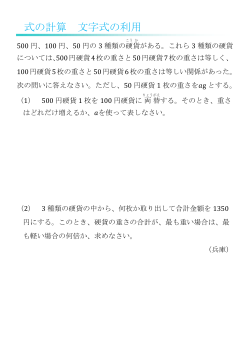 式の計算 文字式の利用 - 中学数学 練習問題プリント 数奇な数