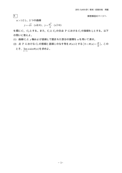 解答例＋引用題PDF