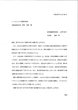 野村証券株式会社 上本町支店 支店長より