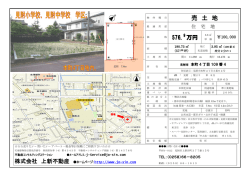 見附市 本町 4 丁目
