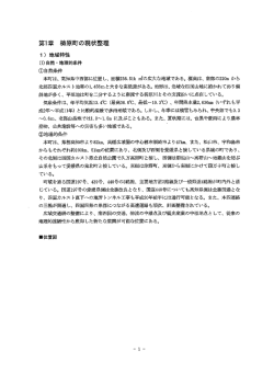 梼原町景観計画