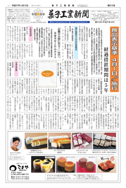 行 経 過 措 置 期 間 は 5 年
