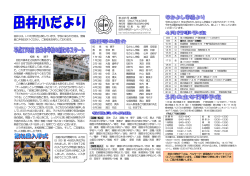 4月号 - 寝屋川市