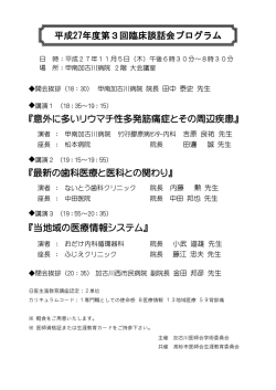 医院関係の方へ - ないとう歯科クリニック