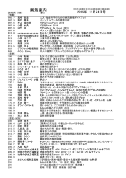 新着案内 11月24日号