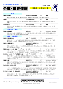 10. 鉄鋼・金属加工