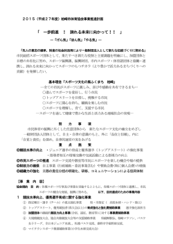「 一歩前進 ！ 誇れる未来に向かって！！ 」