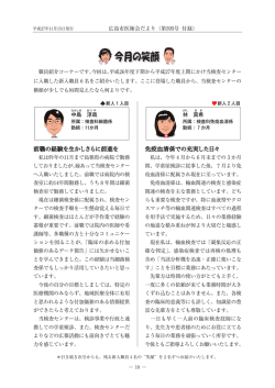 前職の経験を生かしさらに前進を 免疫血清係での充実した日々