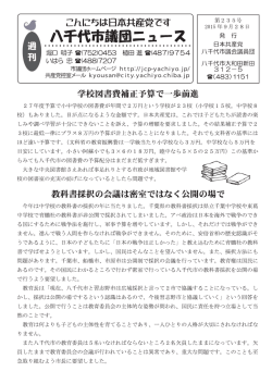 学校図書費補正予算で一歩前進