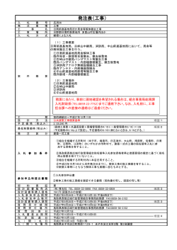 ダウンロード1 - 鳥取県西部広域行政管理組合