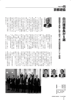 諸課題を真摯に取り組み、真の娯楽産業として前進